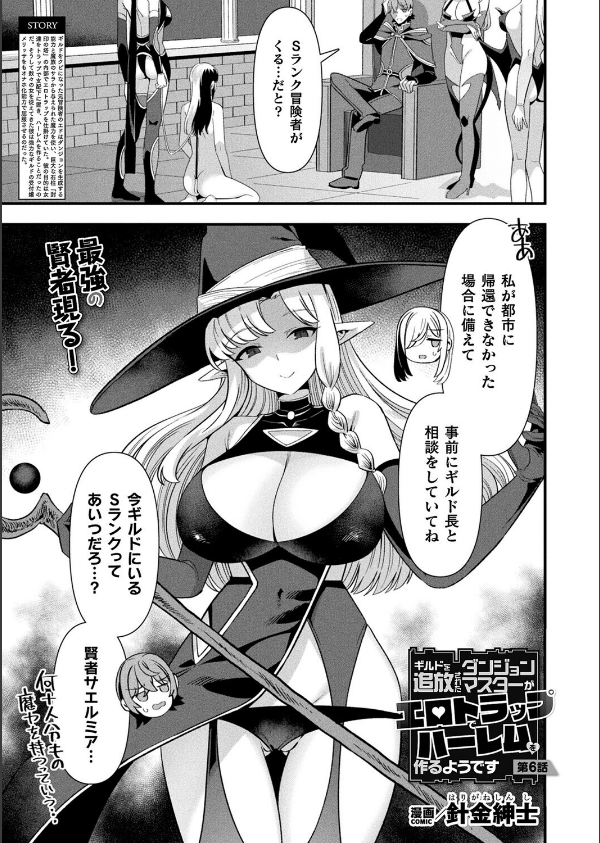 コミックアンリアル Vol.119_39枚目の画像